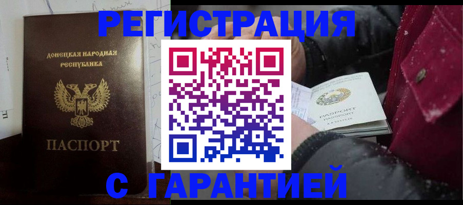 прописка поиск в Краснокаменске