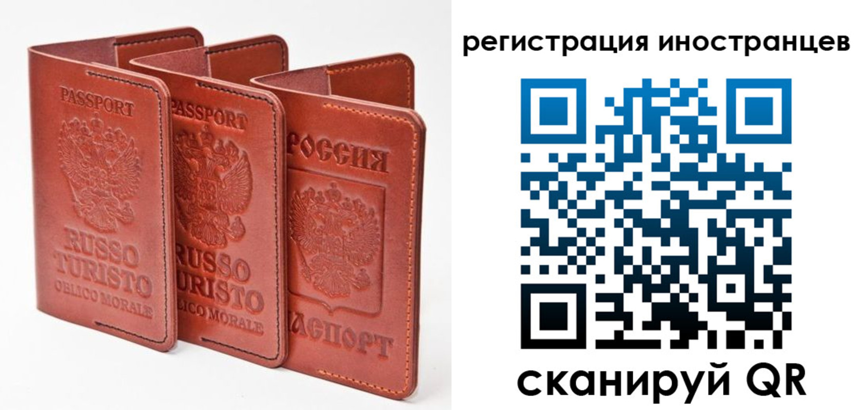 временная регистрация 2025 в Краснокаменске