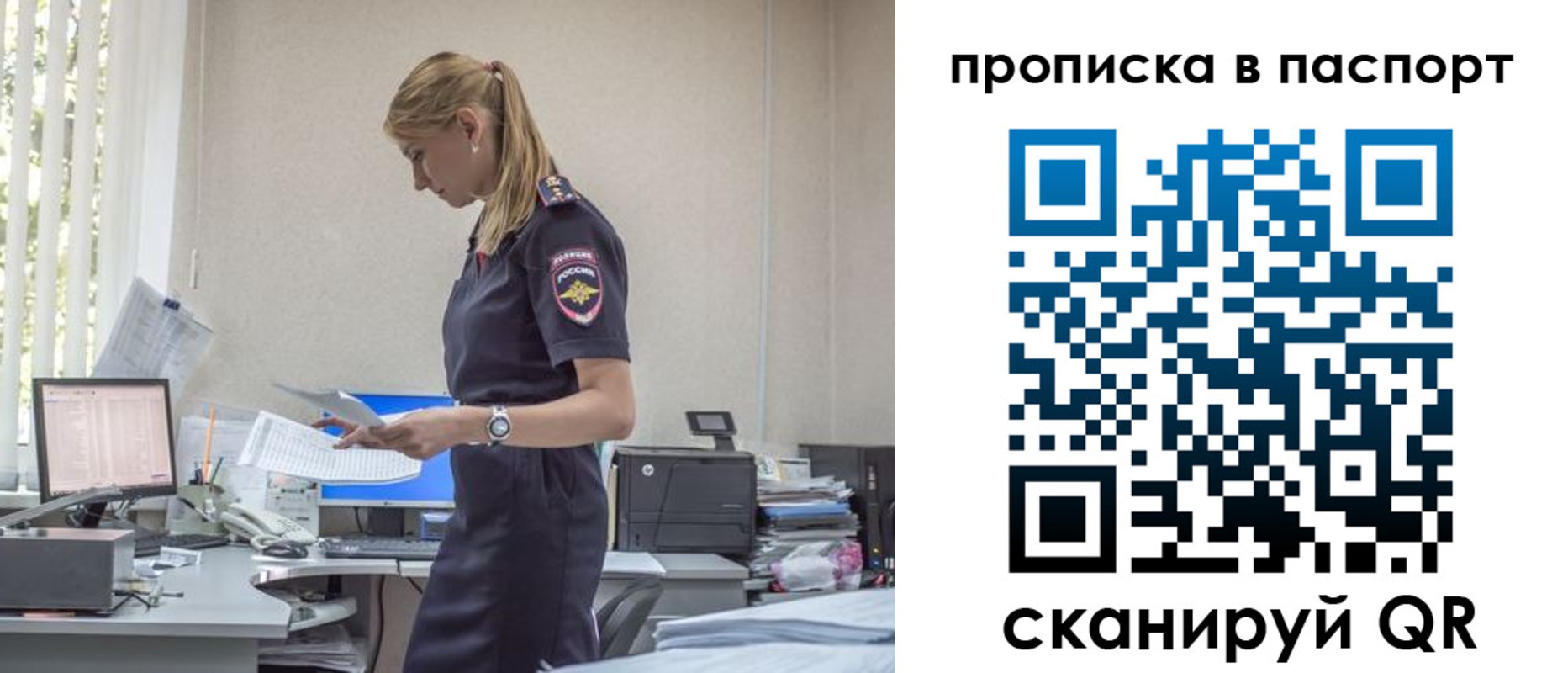 миграционный учет в Краснокаменске