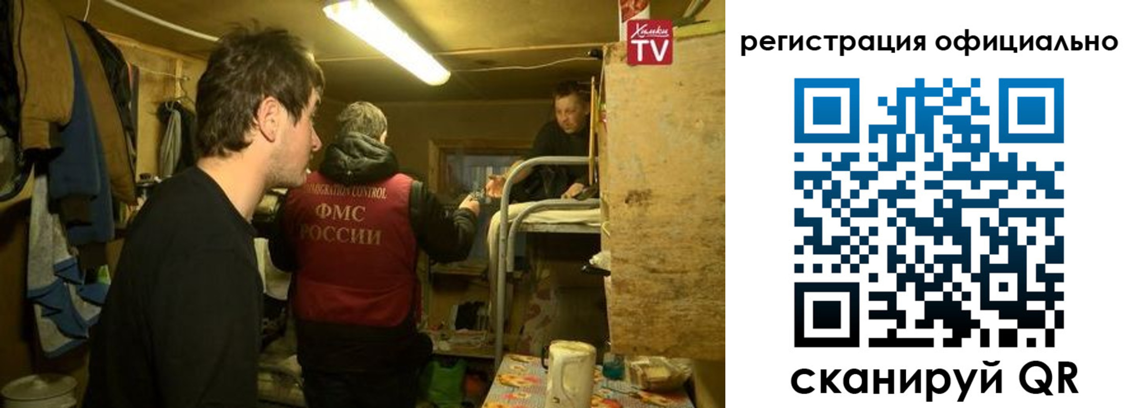 прописка для кредита в Краснокаменске