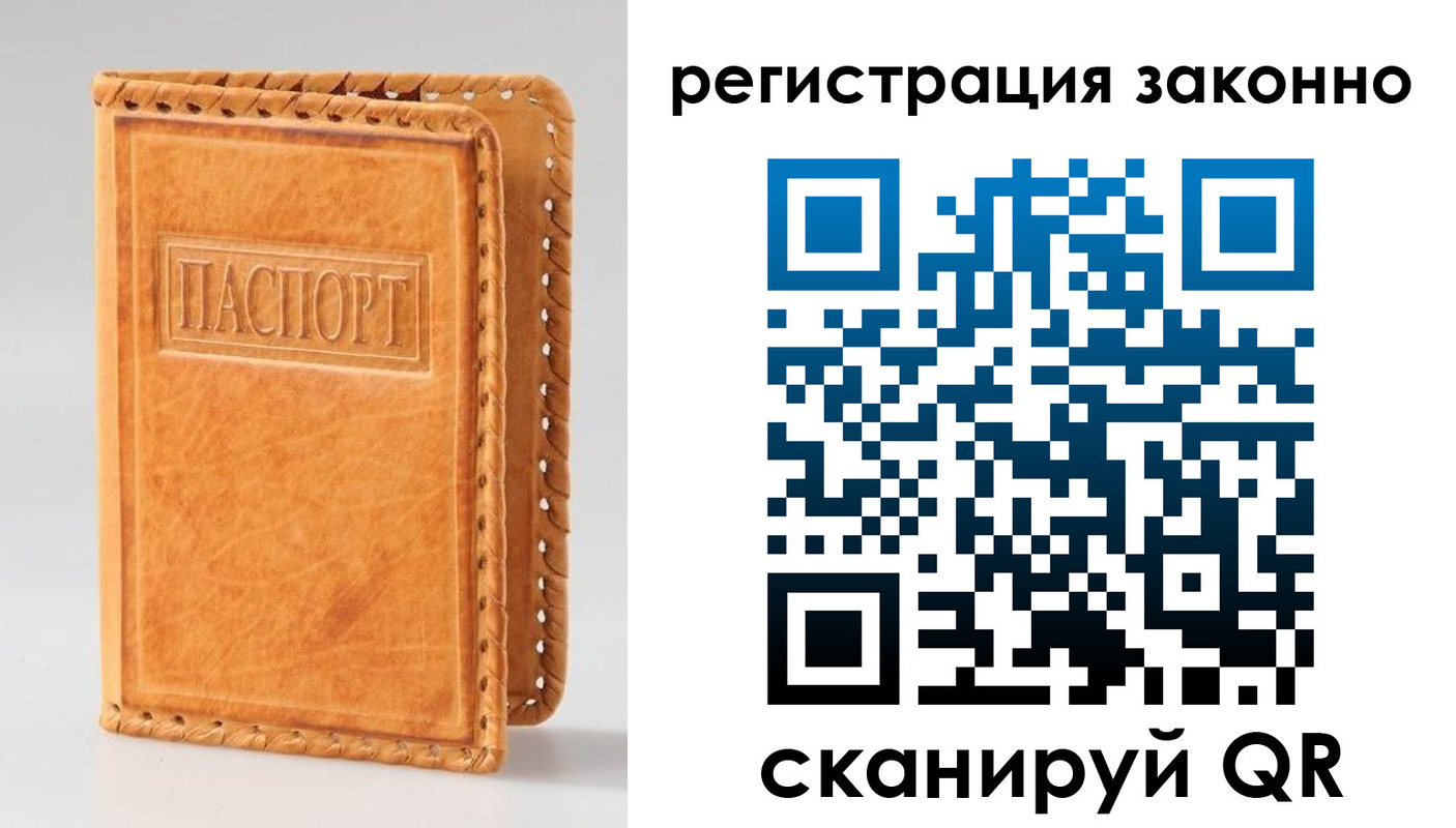 временная регистрация адрес в Краснокаменске