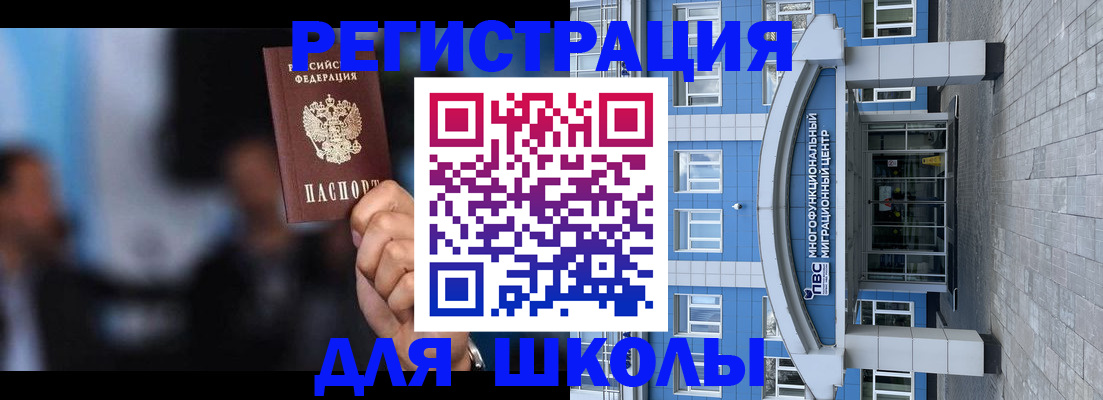 прописка регистрация в Краснокаменске