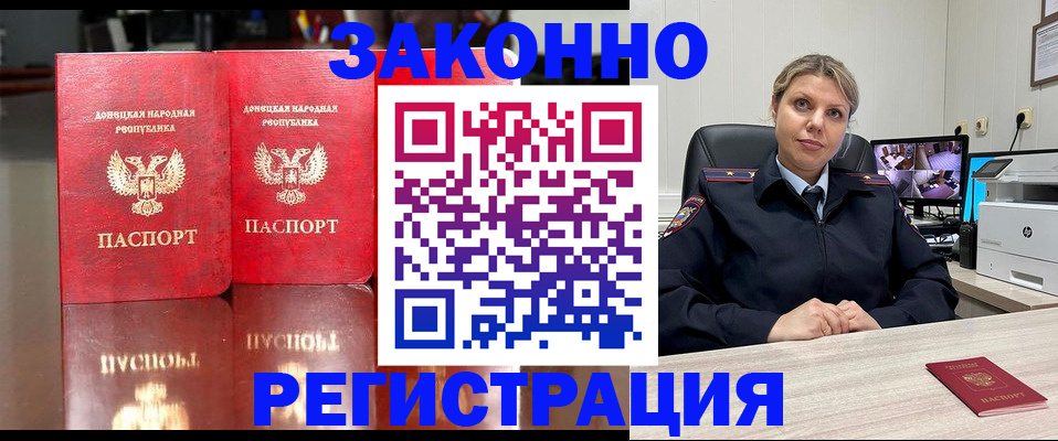 временная регистрация адрес в Краснокаменске