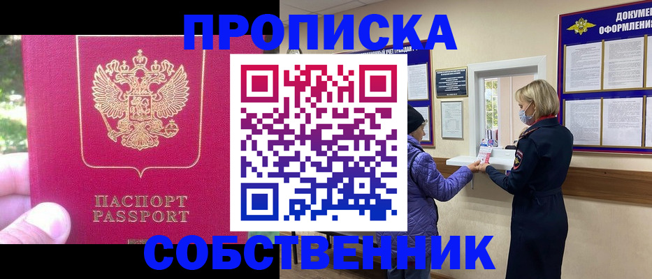 найти адрес прописки в Краснокаменске