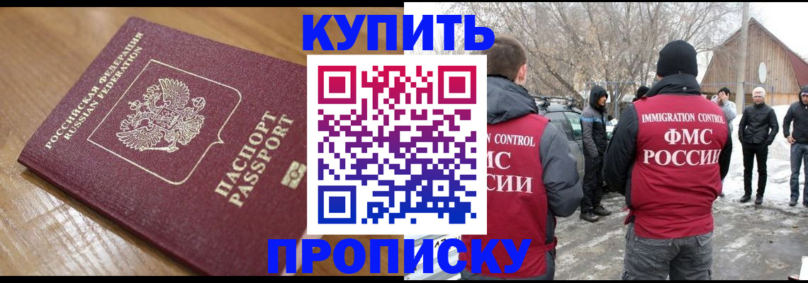 временная регистрация гарантия в Краснокаменске