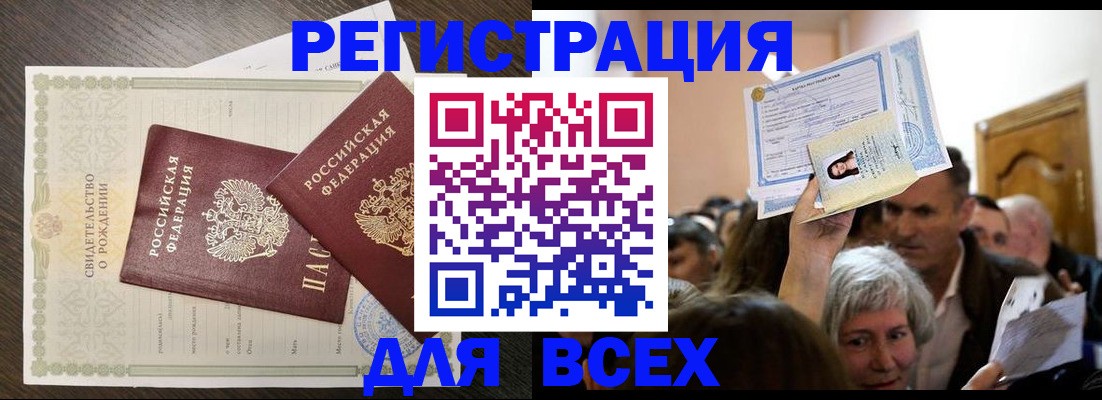 временная регистрация госуслуги в Краснокаменске